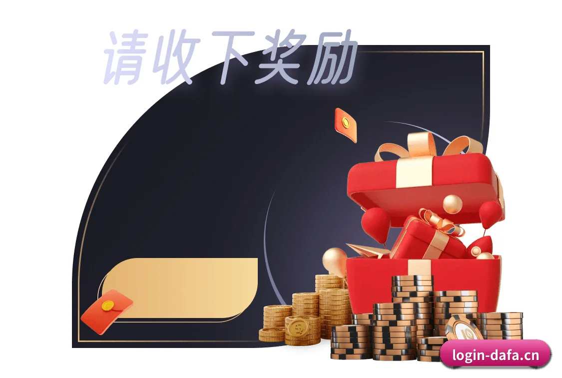 大发官网app APP